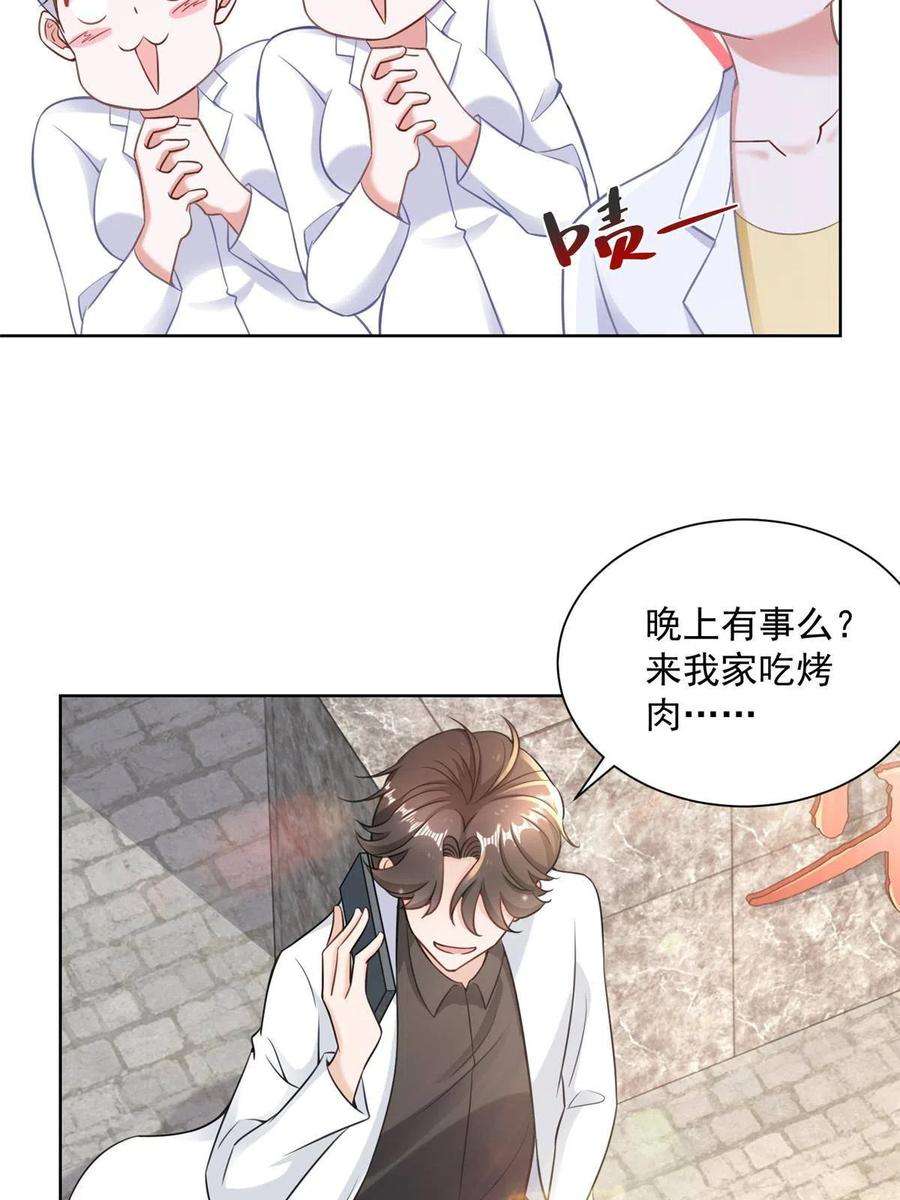 摊牌了，我全职业系统！171 医院风云