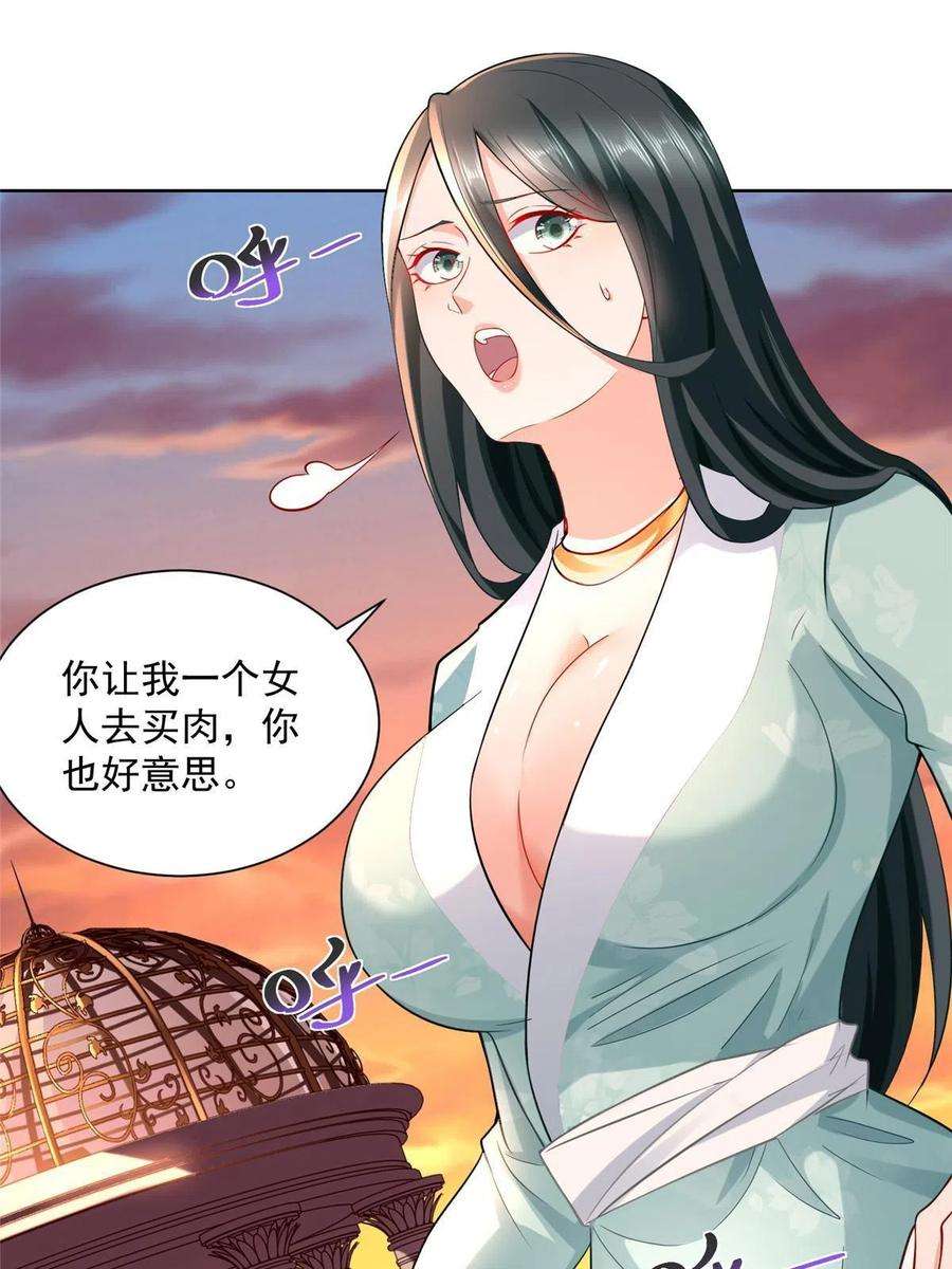 摊牌了，我全职业系统！171 医院风云