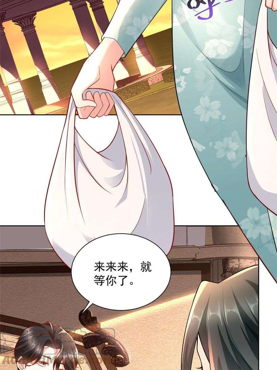 摊牌了，我全职业系统！171 医院风云