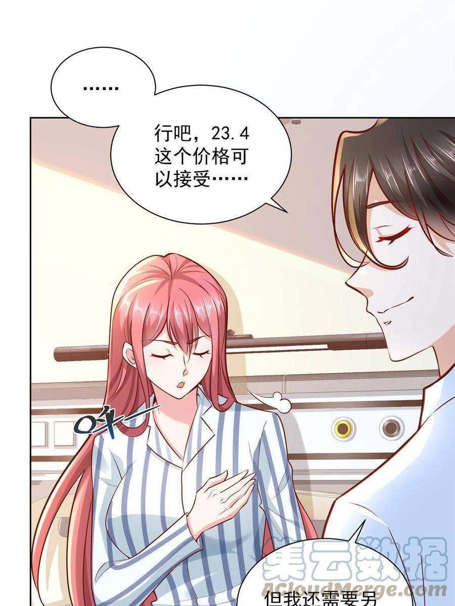 摊牌了，我全职业系统！171 医院风云