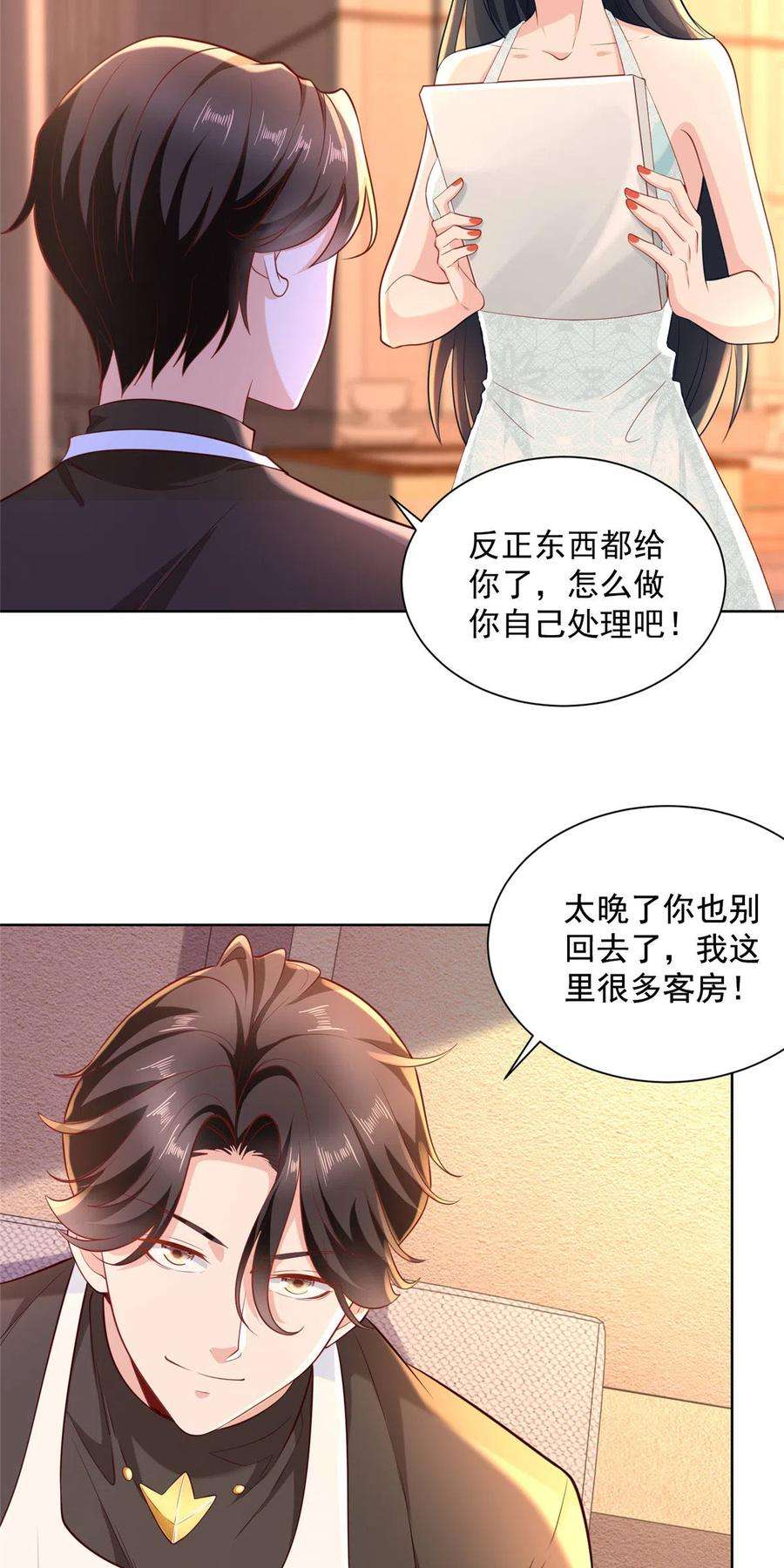 摊牌了，我全职业系统！171 医院风云