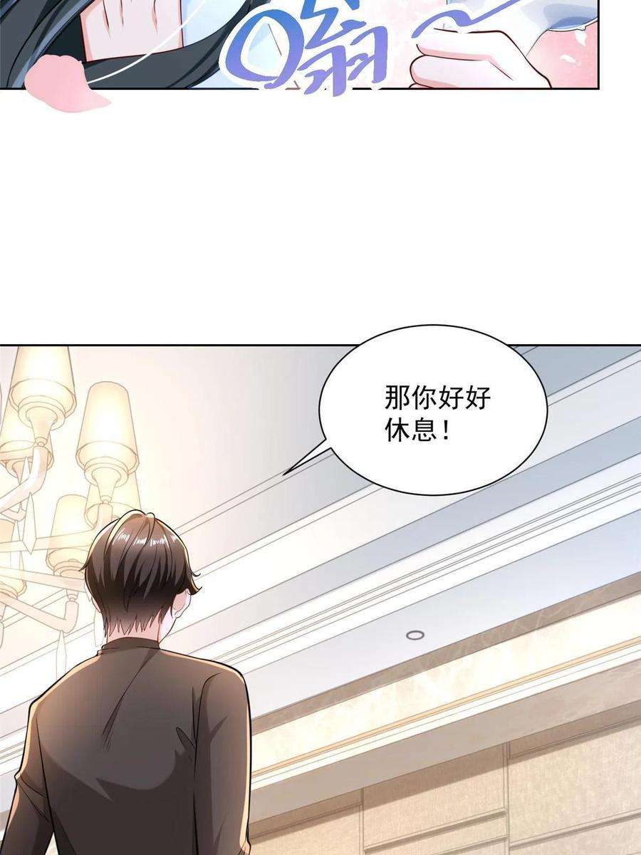 摊牌了，我全职业系统！171 医院风云