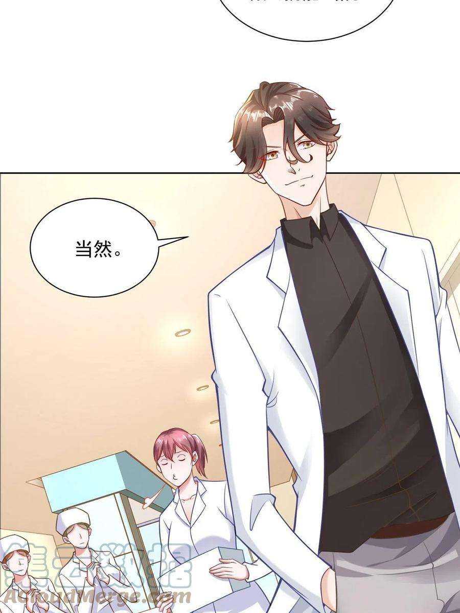 摊牌了，我全职业系统！171 医院风云