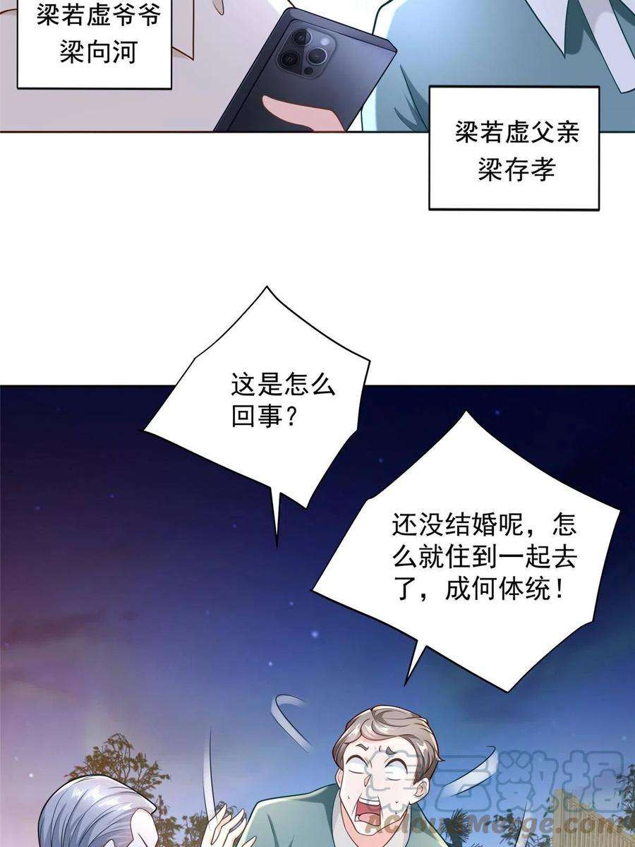 摊牌了，我全职业系统！172 对症下药