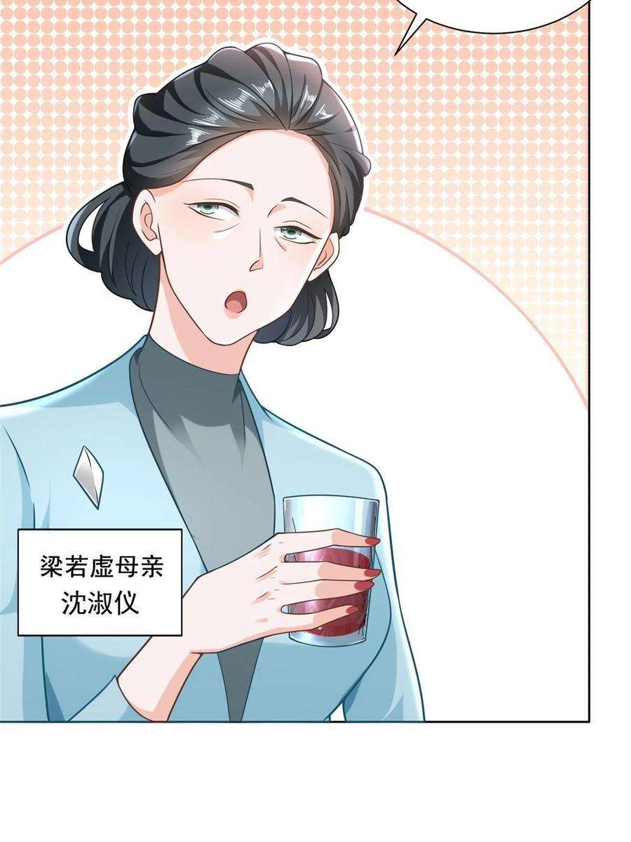 摊牌了，我全职业系统！172 对症下药