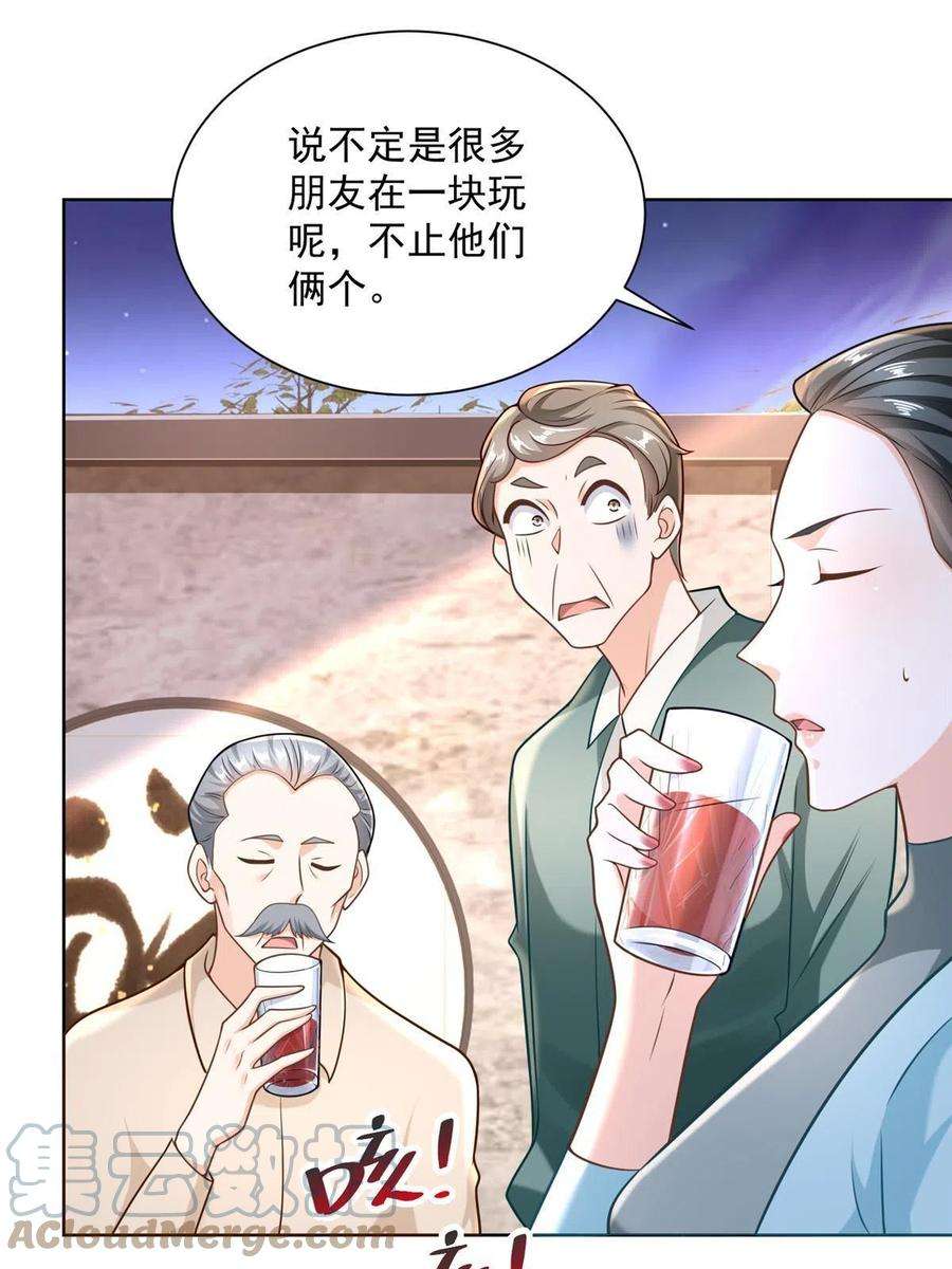 摊牌了，我全职业系统！172 对症下药