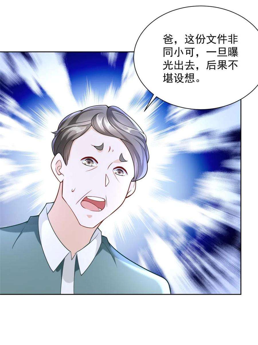 摊牌了，我全职业系统！172 对症下药