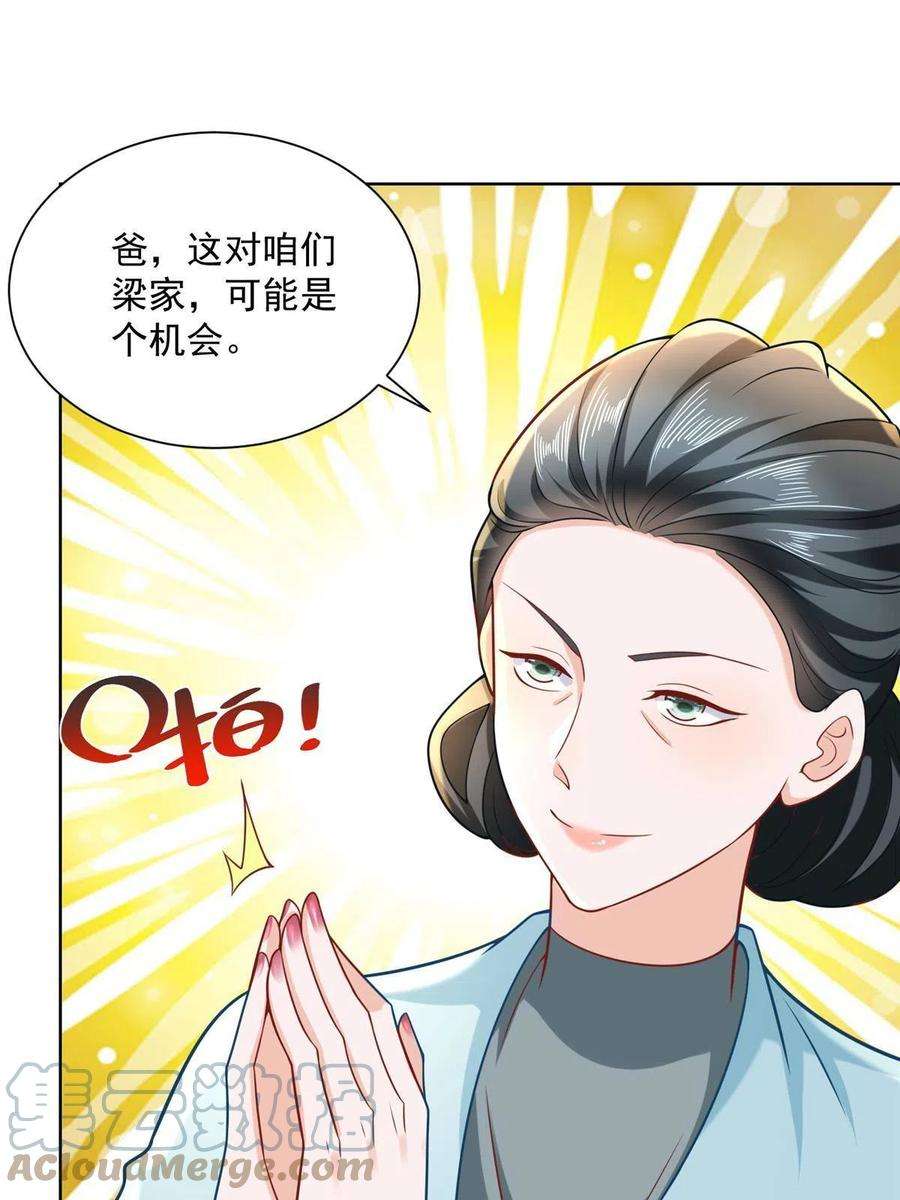 摊牌了，我全职业系统！172 对症下药
