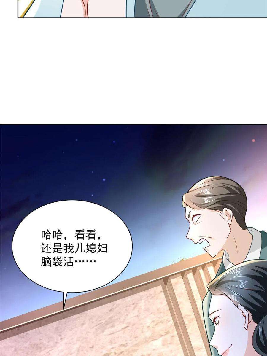摊牌了，我全职业系统！172 对症下药