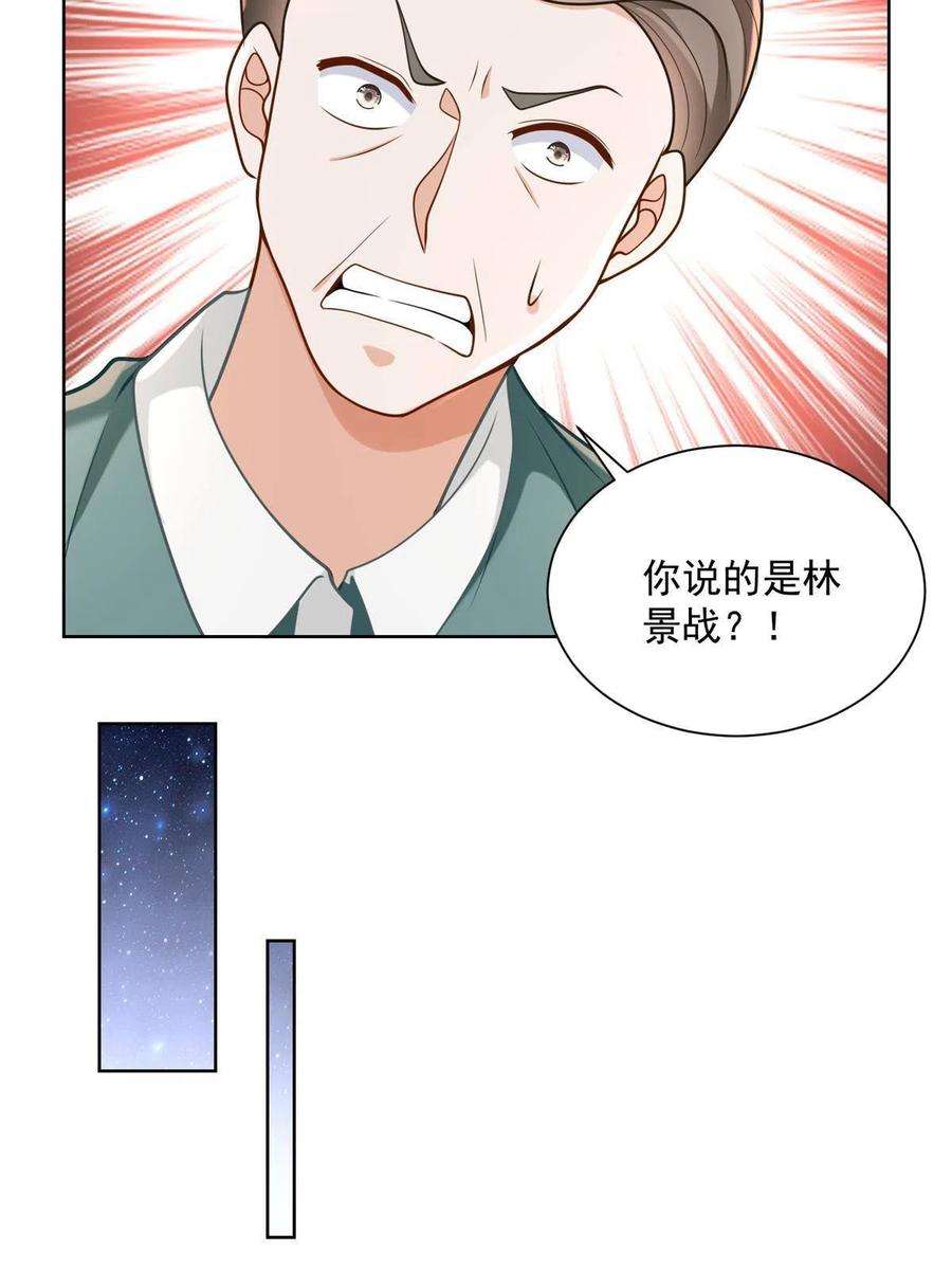 摊牌了，我全职业系统！172 对症下药