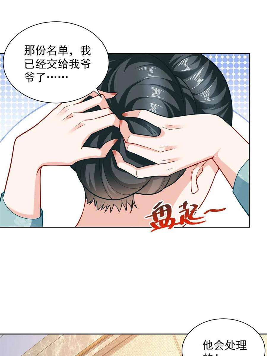 摊牌了，我全职业系统！172 对症下药