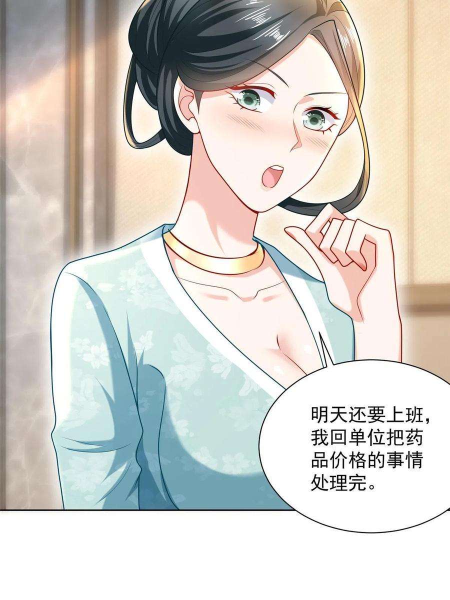 摊牌了，我全职业系统！172 对症下药