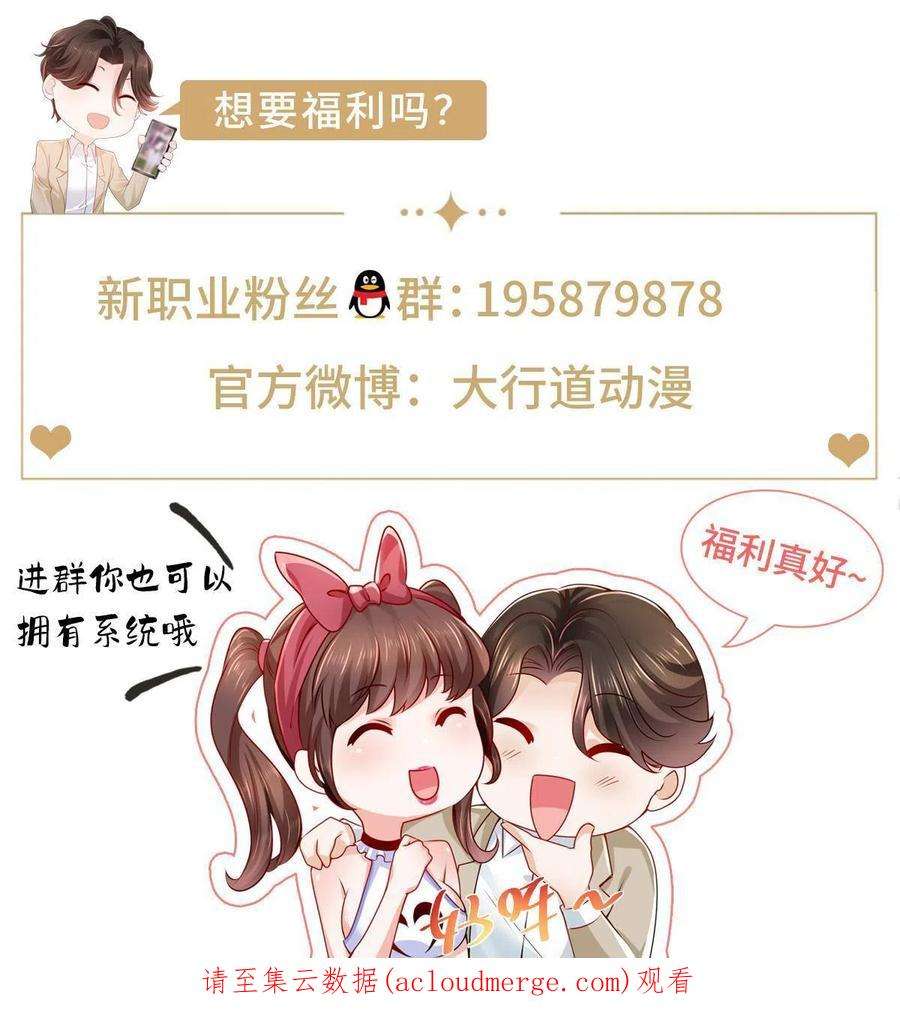 摊牌了，我全职业系统！172 对症下药