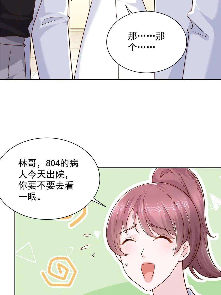 摊牌了，我全职业系统！173 看你不太顺眼