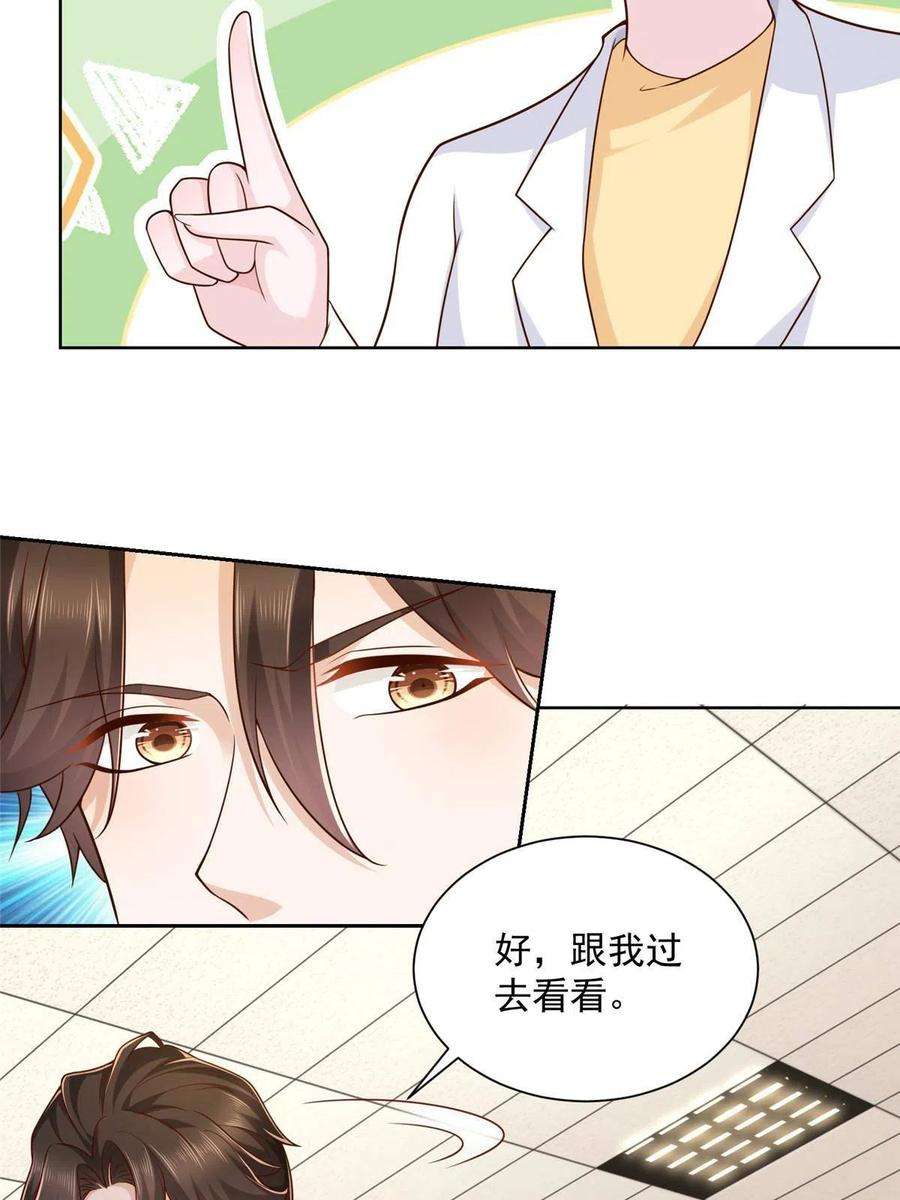 摊牌了，我全职业系统！173 看你不太顺眼