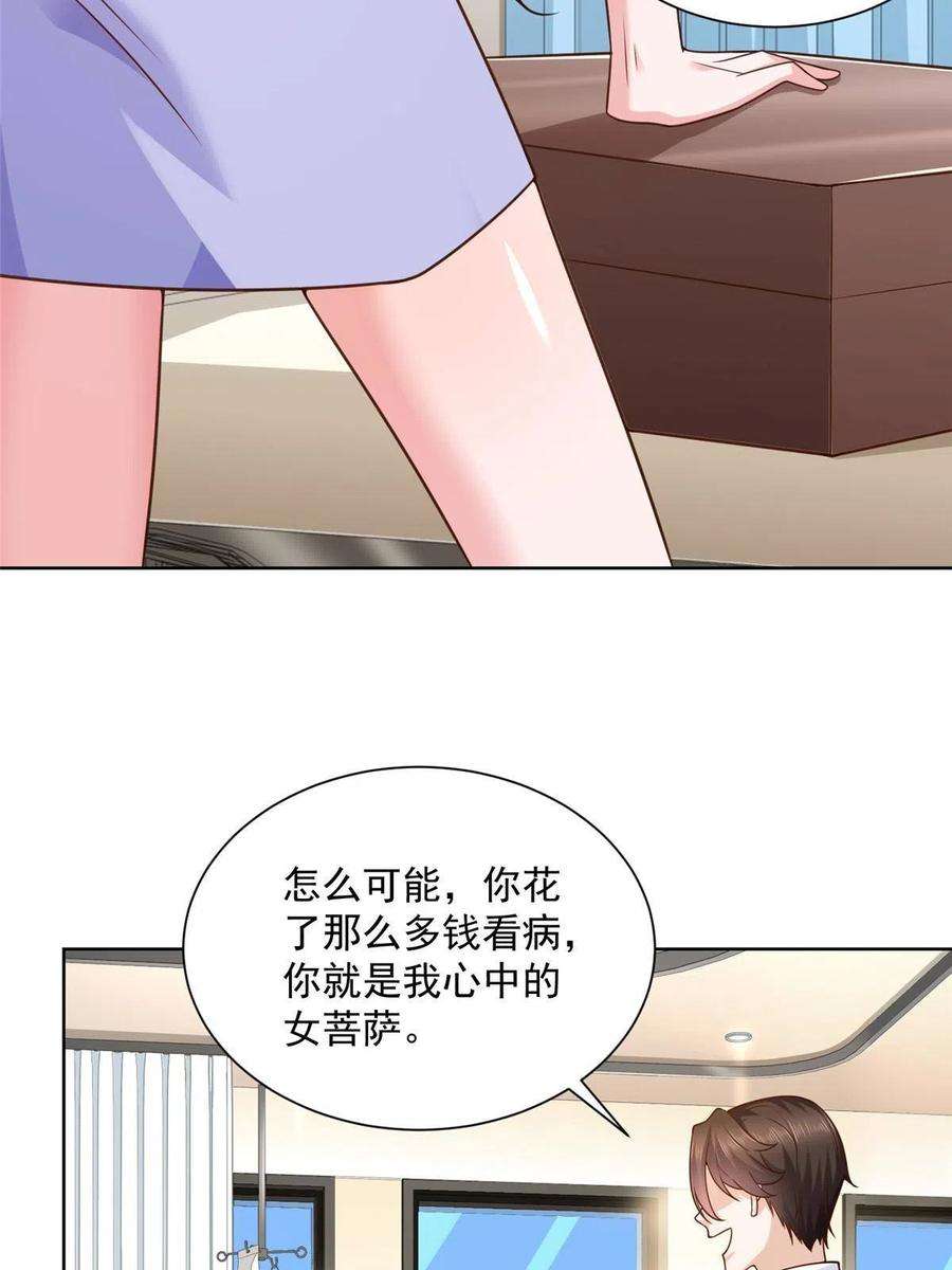 摊牌了，我全职业系统！173 看你不太顺眼