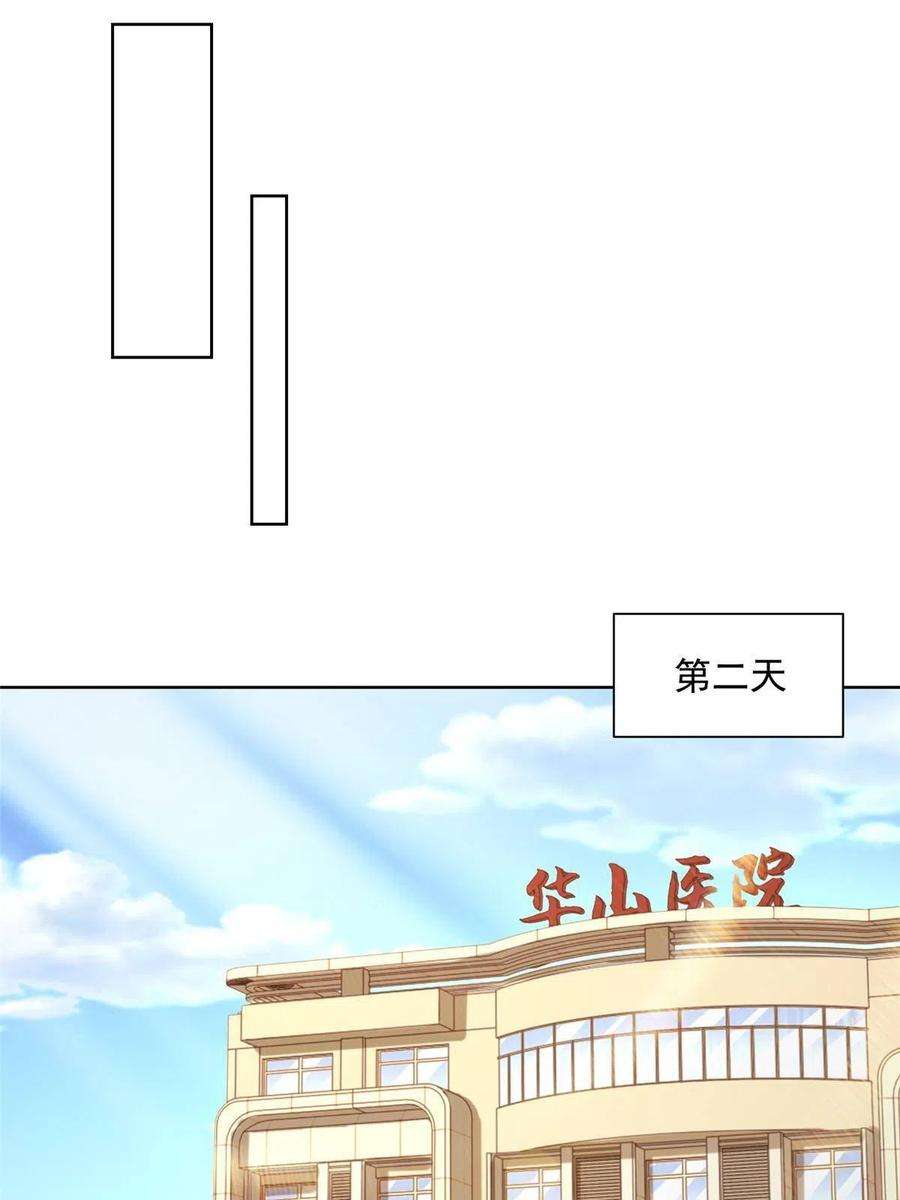 摊牌了，我全职业系统！173 看你不太顺眼