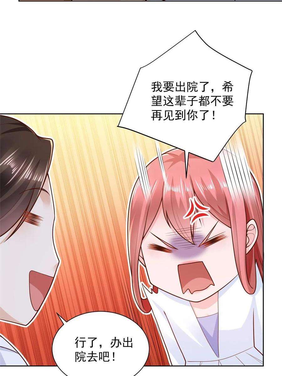 摊牌了，我全职业系统！173 看你不太顺眼