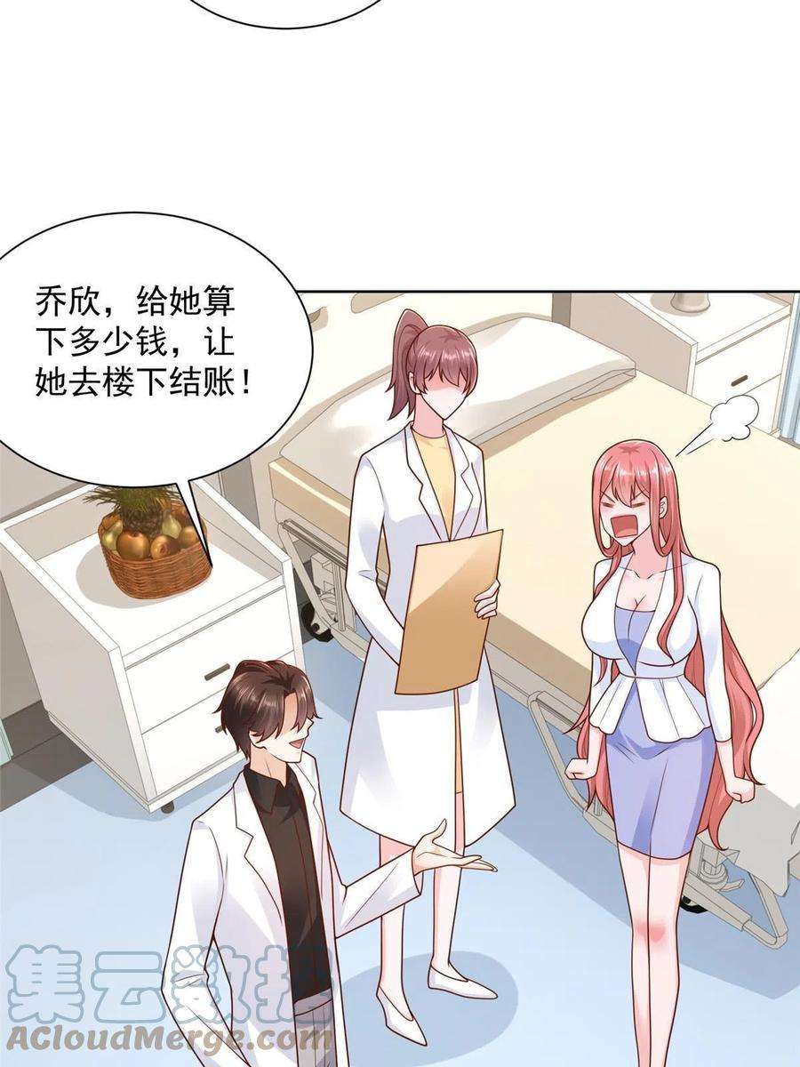 摊牌了，我全职业系统！173 看你不太顺眼