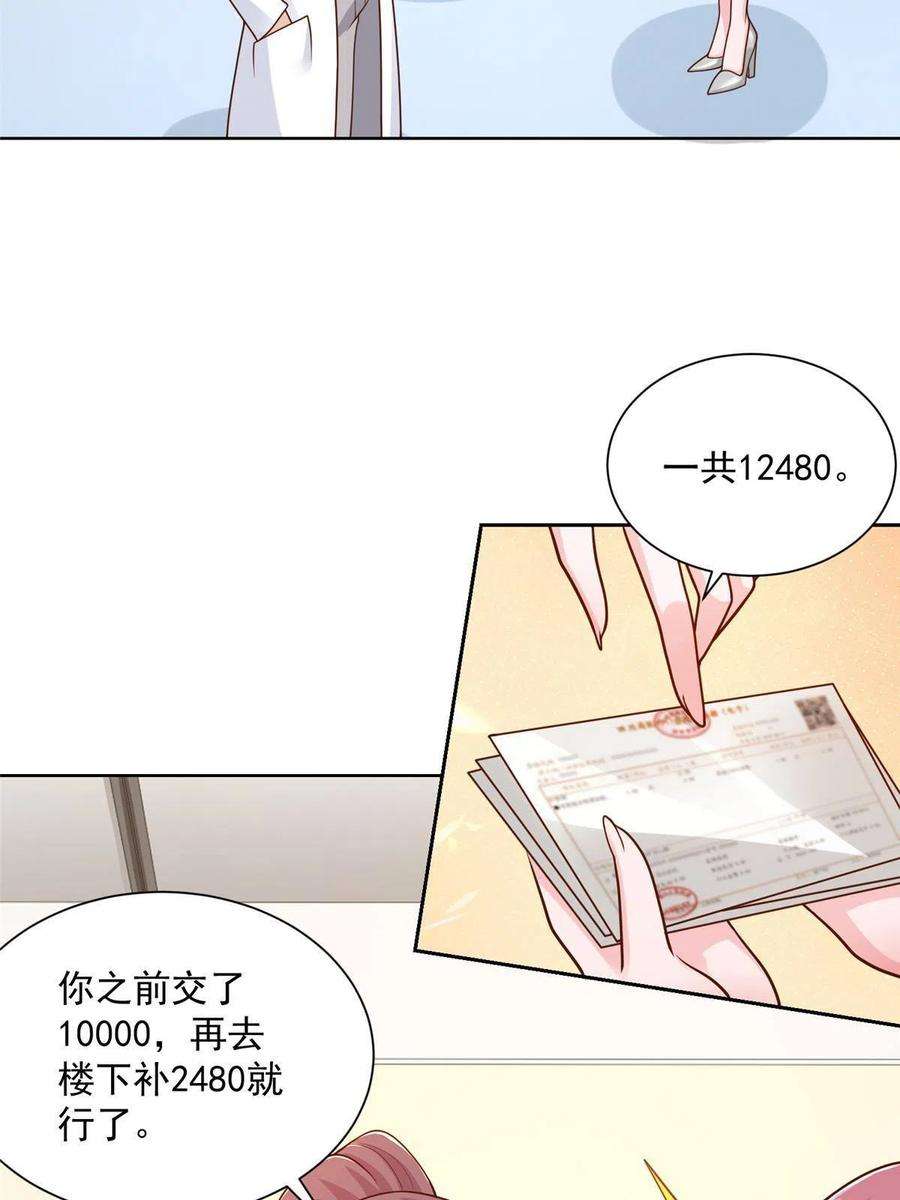 摊牌了，我全职业系统！173 看你不太顺眼