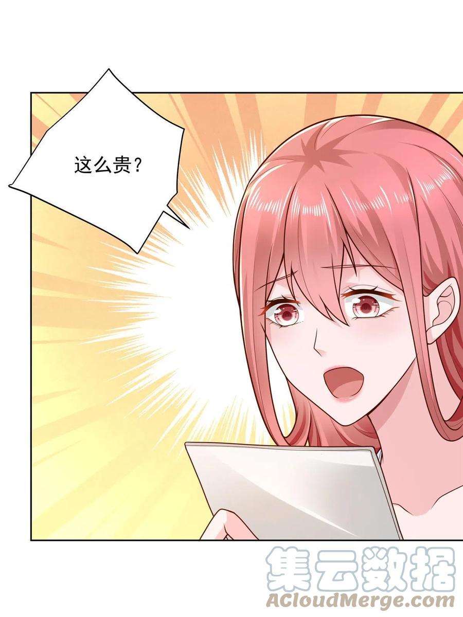 摊牌了，我全职业系统！173 看你不太顺眼