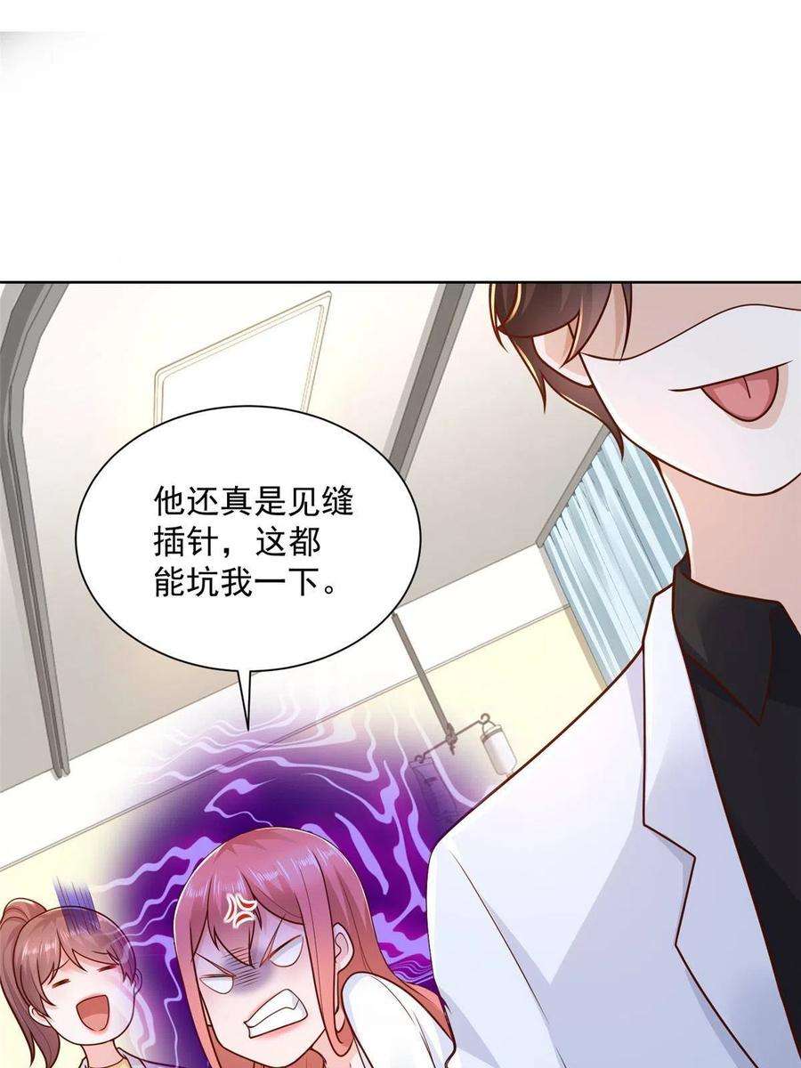 摊牌了，我全职业系统！173 看你不太顺眼