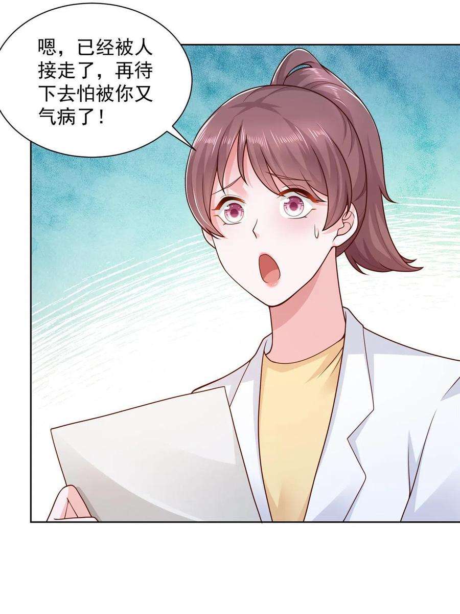 摊牌了，我全职业系统！173 看你不太顺眼