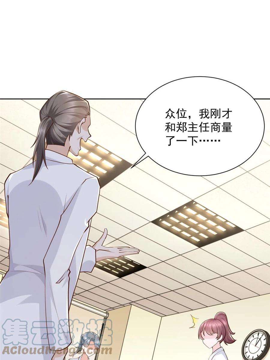 摊牌了，我全职业系统！173 看你不太顺眼