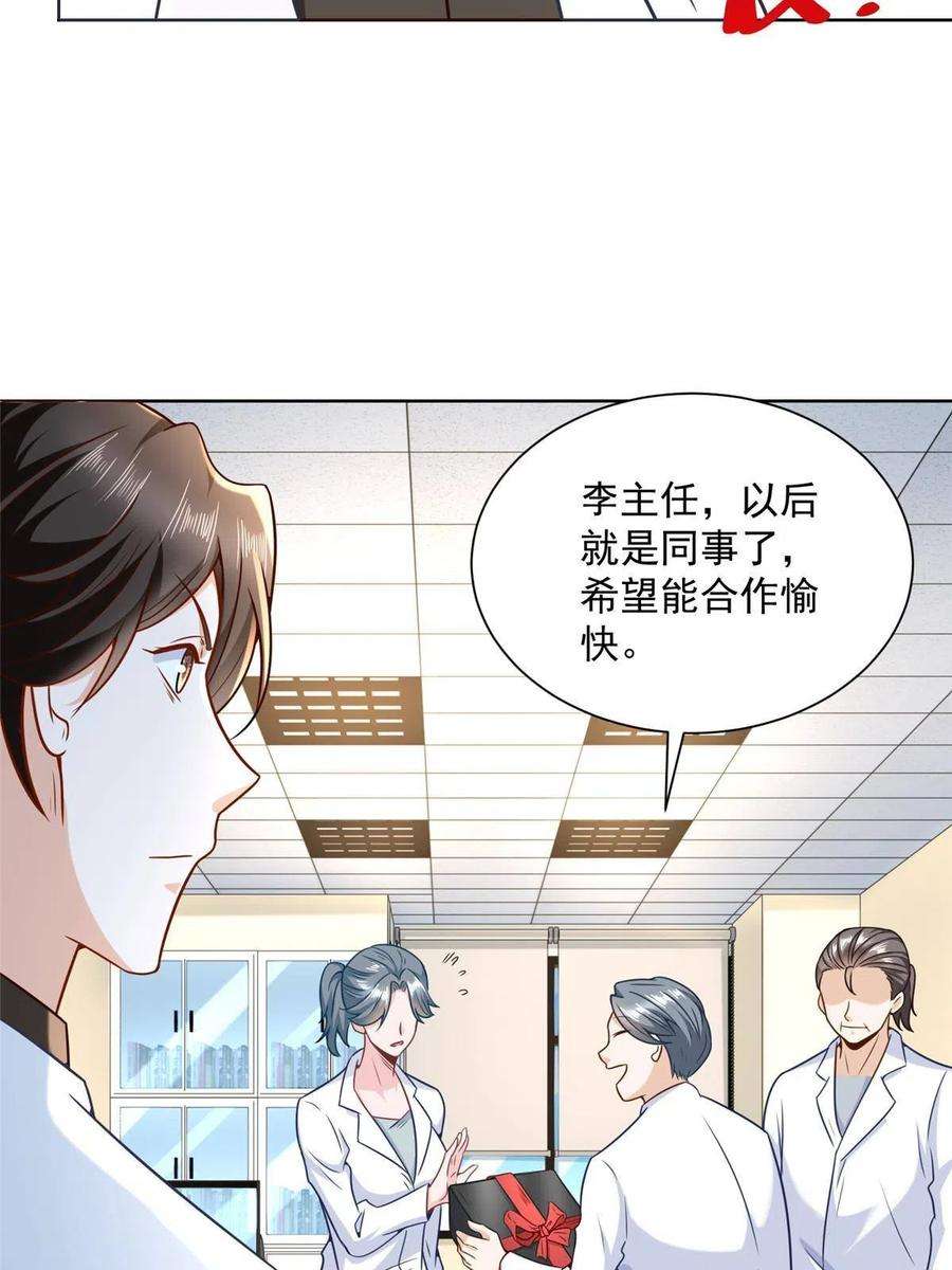 摊牌了，我全职业系统！173 看你不太顺眼
