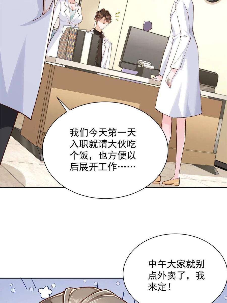 摊牌了，我全职业系统！173 看你不太顺眼