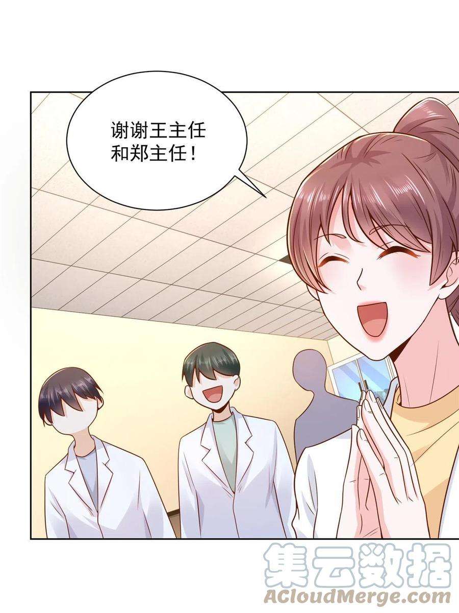 摊牌了，我全职业系统！173 看你不太顺眼