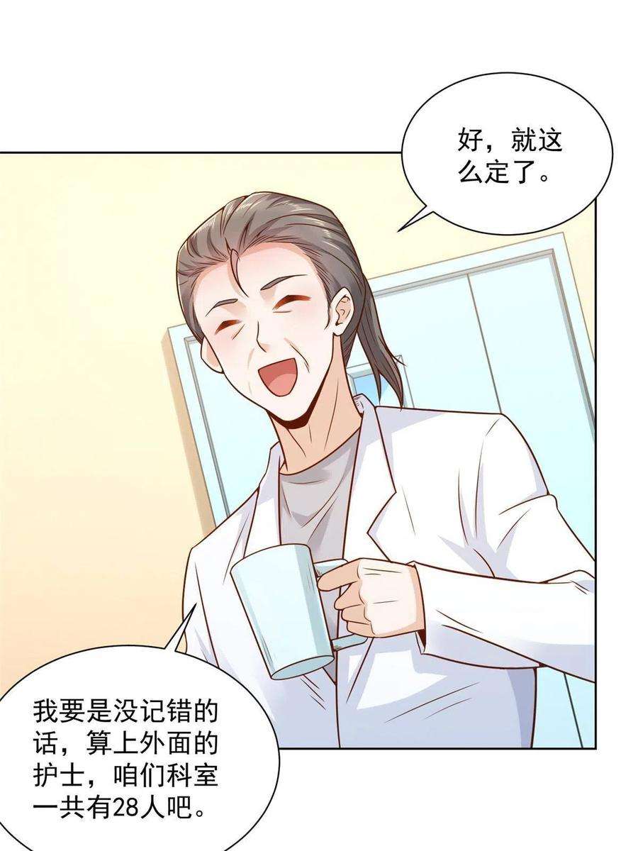 摊牌了，我全职业系统！173 看你不太顺眼