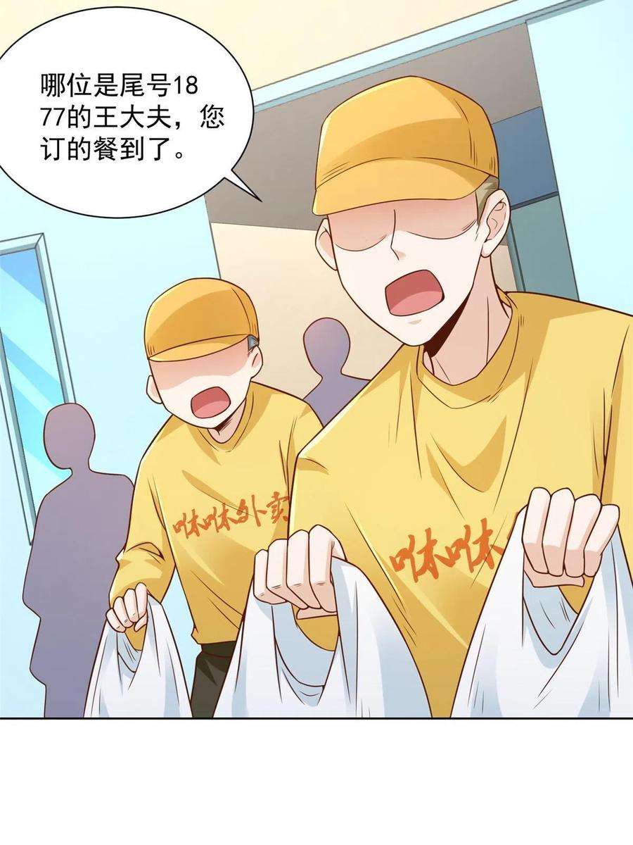 摊牌了，我全职业系统！173 看你不太顺眼