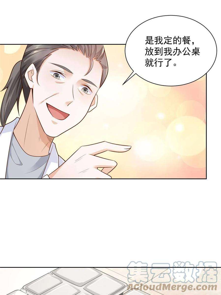 摊牌了，我全职业系统！173 看你不太顺眼