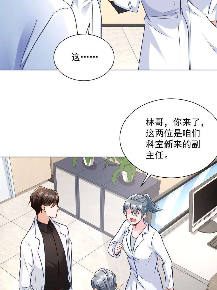 摊牌了，我全职业系统！173 看你不太顺眼