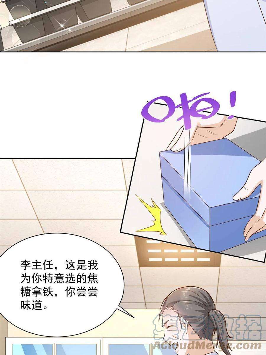 摊牌了，我全职业系统！173 看你不太顺眼