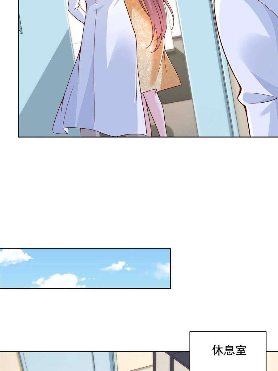 摊牌了，我全职业系统！174 林逸的追求者