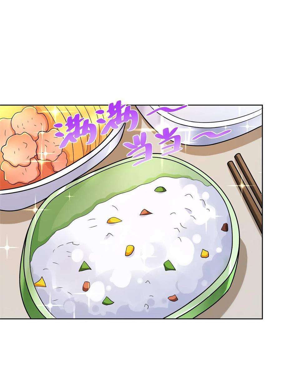 摊牌了，我全职业系统！174 林逸的追求者