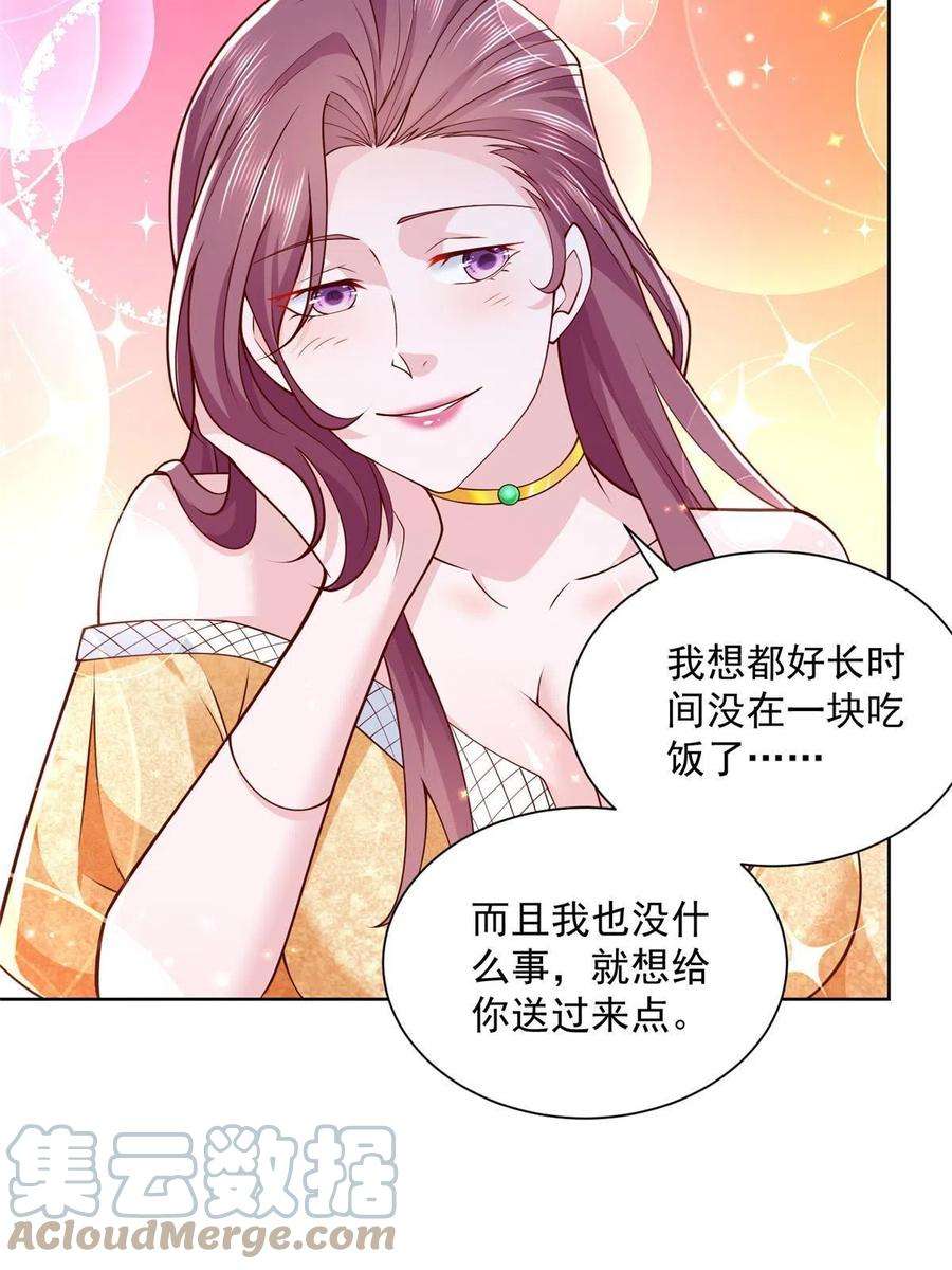 摊牌了，我全职业系统！174 林逸的追求者