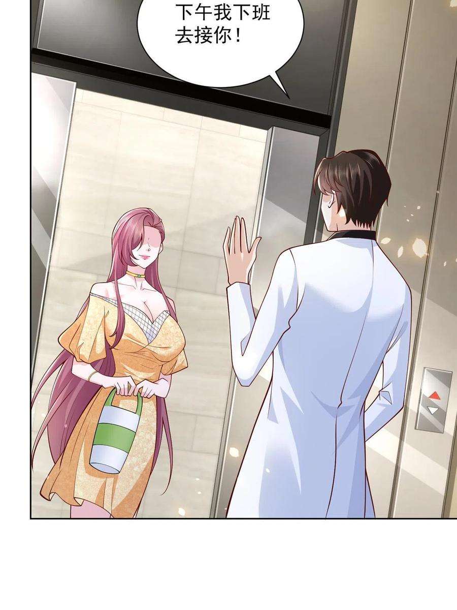 摊牌了，我全职业系统！174 林逸的追求者