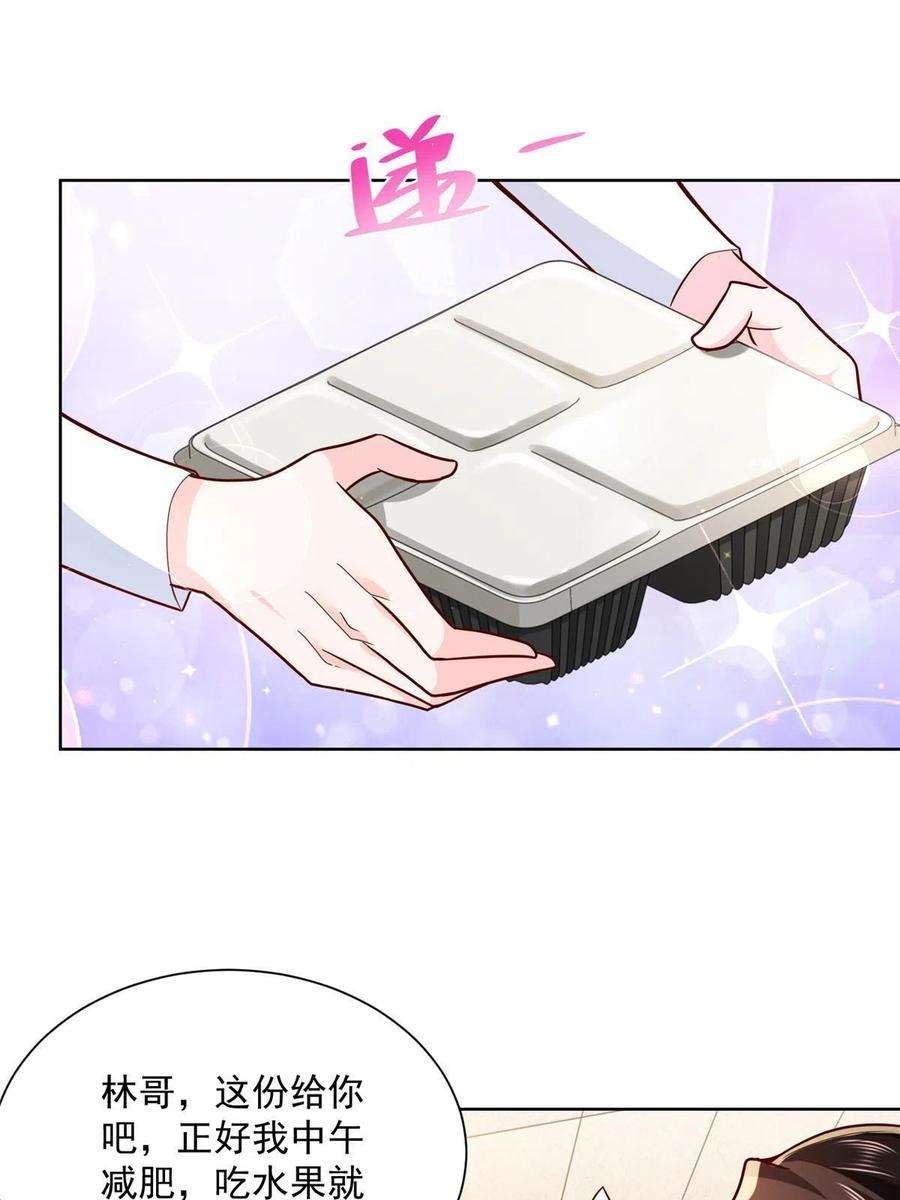 摊牌了，我全职业系统！174 林逸的追求者