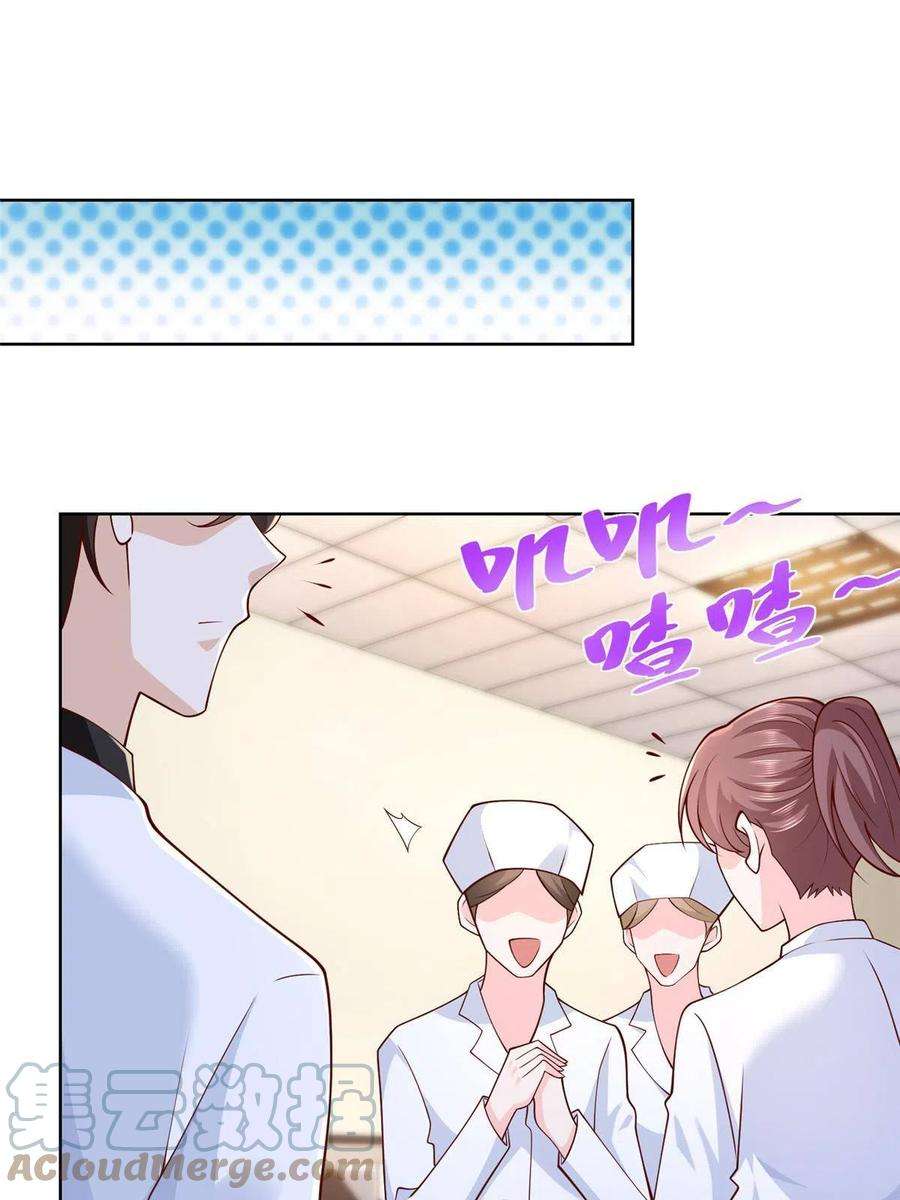 摊牌了，我全职业系统！174 林逸的追求者