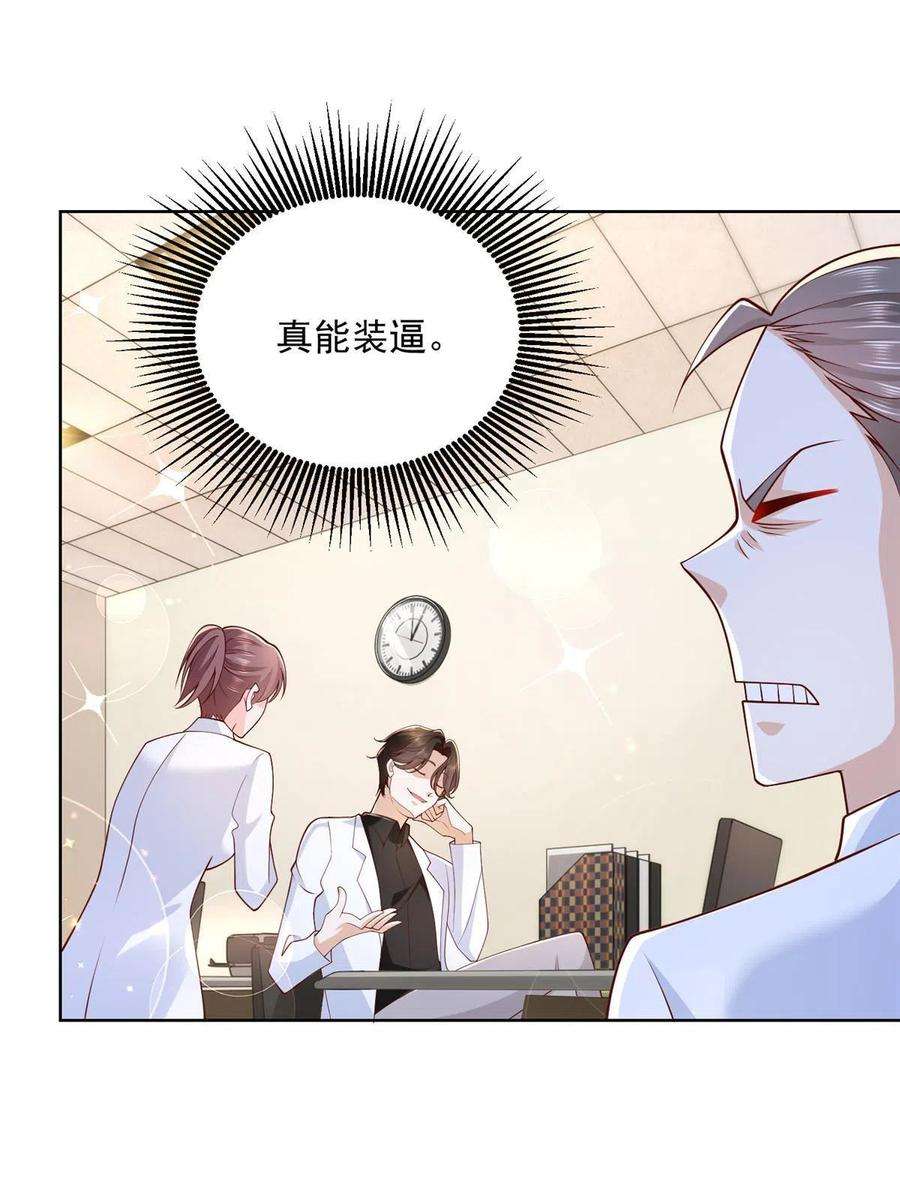 摊牌了，我全职业系统！174 林逸的追求者