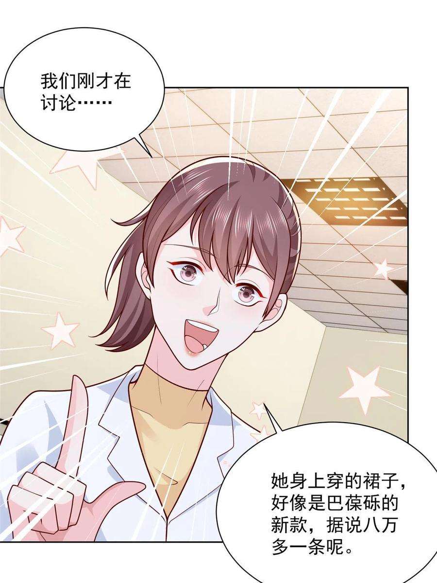 摊牌了，我全职业系统！174 林逸的追求者