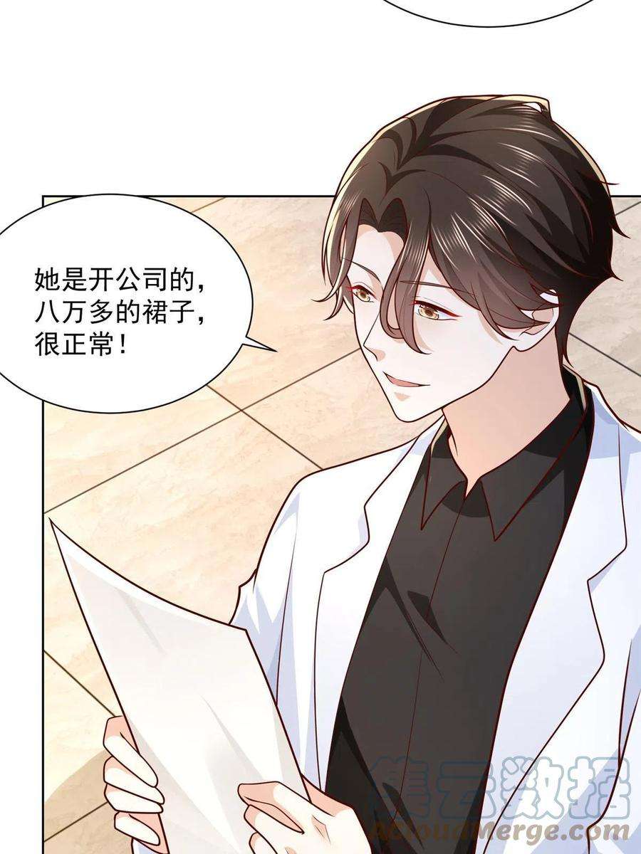 摊牌了，我全职业系统！174 林逸的追求者