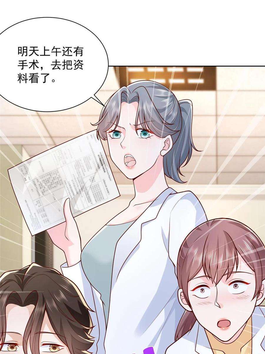 摊牌了，我全职业系统！174 林逸的追求者