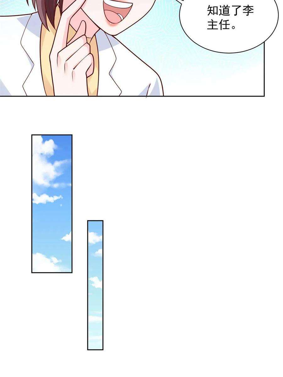 摊牌了，我全职业系统！174 林逸的追求者