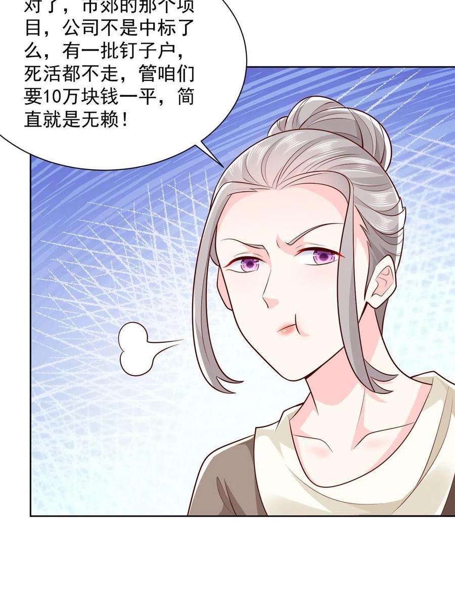 摊牌了，我全职业系统！174 林逸的追求者