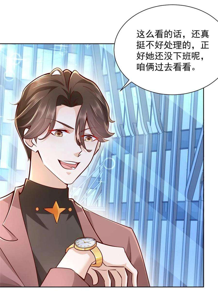 摊牌了，我全职业系统！174 林逸的追求者