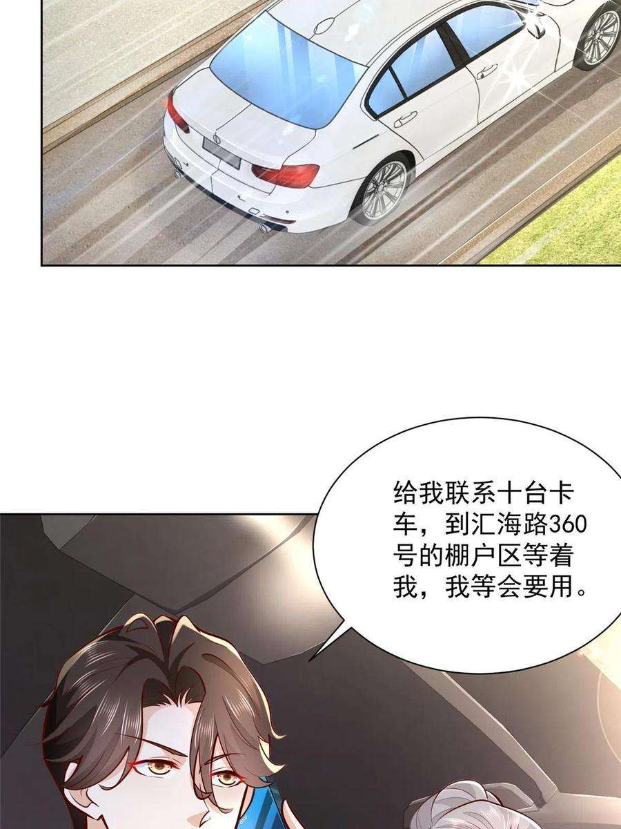 摊牌了，我全职业系统！174 林逸的追求者